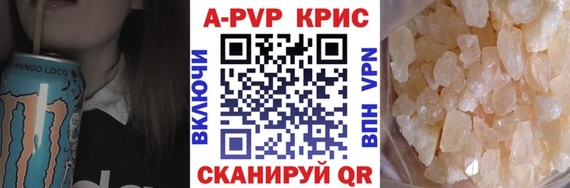 А ПВП кристаллы  mega ТОР  Козельск 