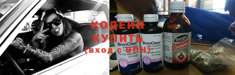 Кодеиновый сироп Lean Purple Drank  MEGA зеркало  Козельск  наркотики 