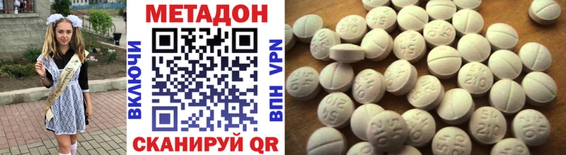 Метадон methadone  Козельск 
